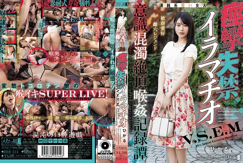 MISM-315 JAV Movie Cover