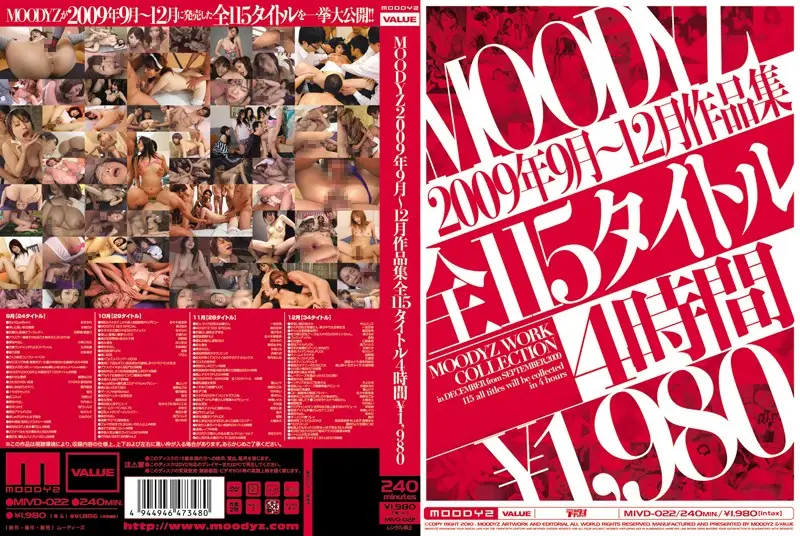MIVD-022 JAV Movie Cover