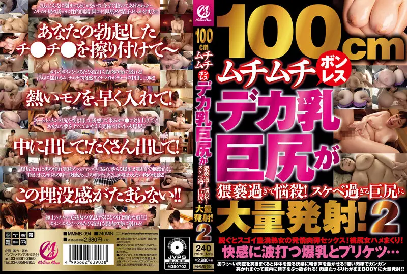 MMMB-094 JAV Movie Cover