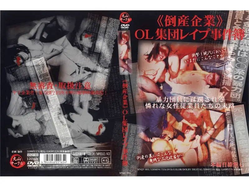 JAV Movie Cover