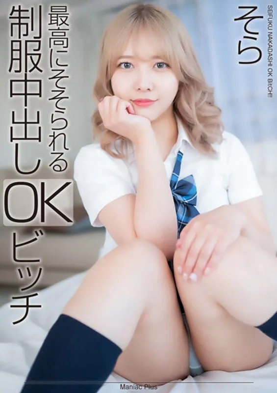 MNSE-042 JAV Movie Cover