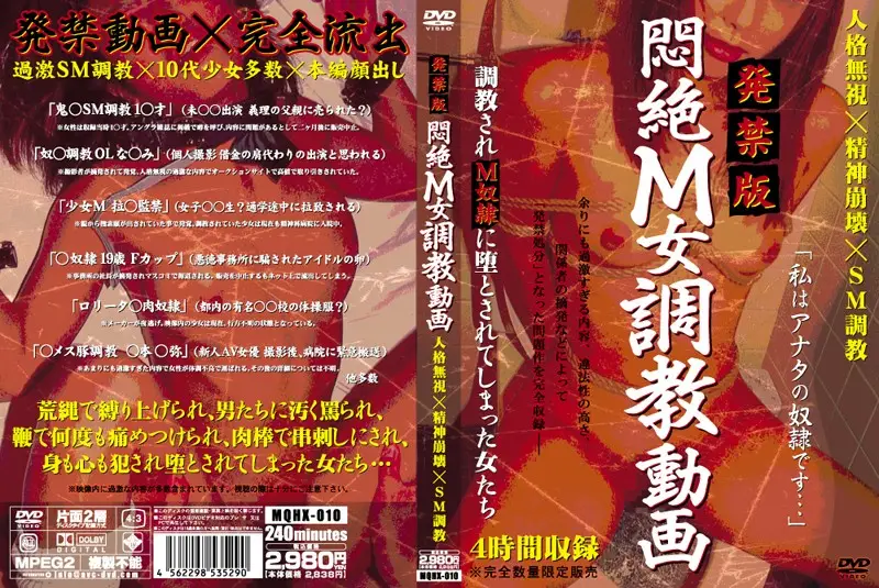 MQHX-010 JAV Movie Cover