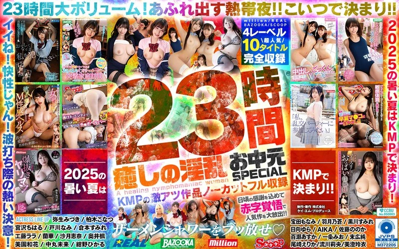 MQNC-017 JAV Movie Cover