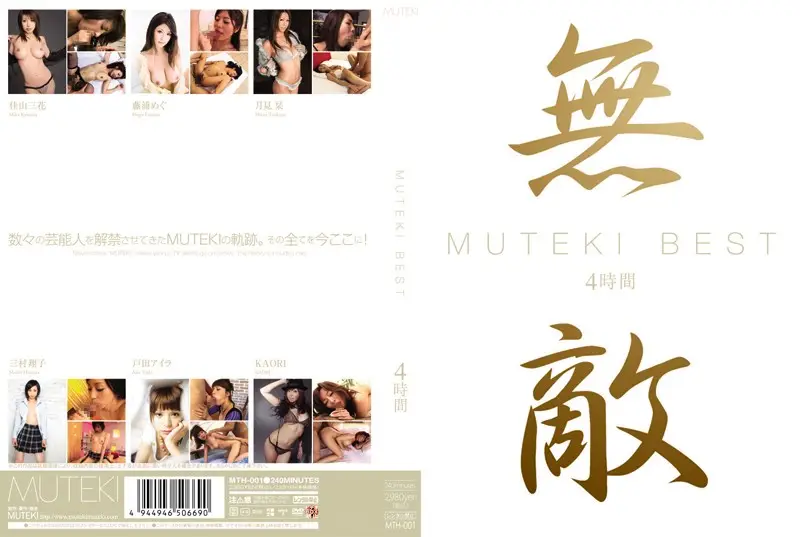 MTH-001 JAV Movie Cover