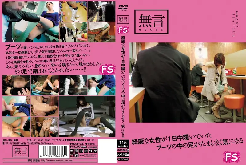 MUGF-005 JAV Movie Cover