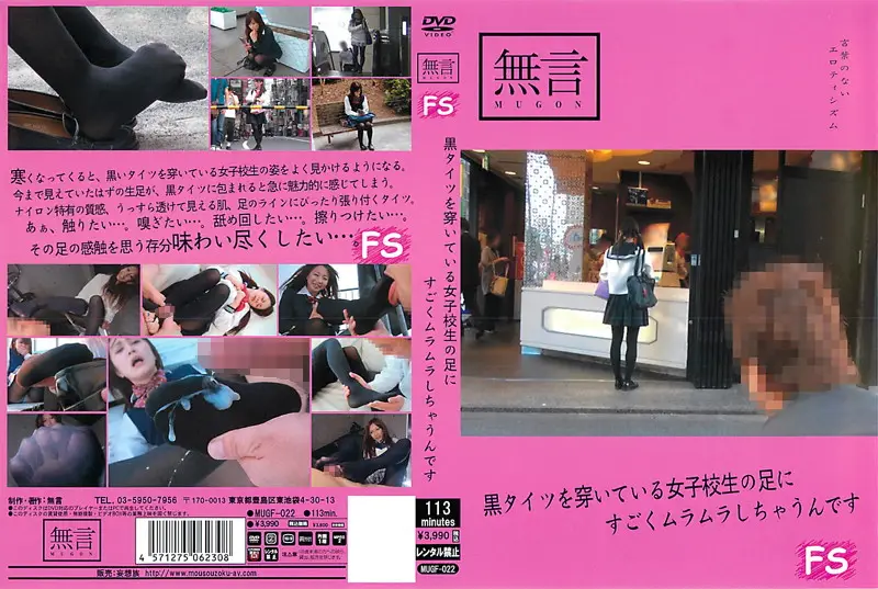 MUGF-022 JAV Movie Cover