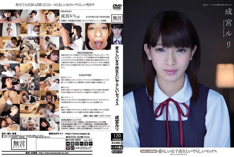 MUGON-094 JAV Movie Cover