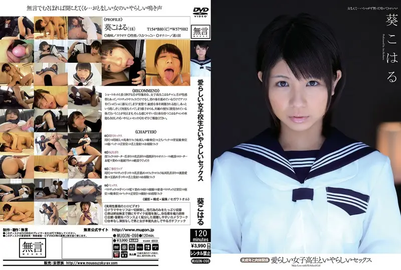MUGON-098 JAV Movie Cover