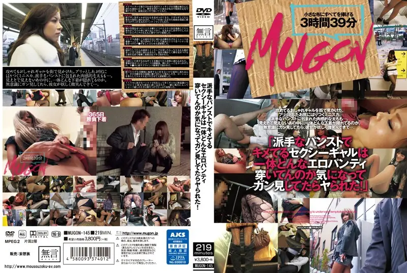 MUGON-145 JAV Movie Cover