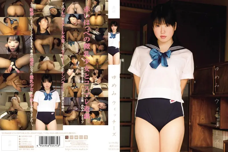 MUKD-168 JAV Movie Cover