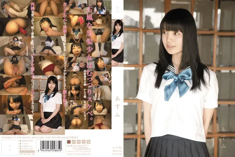 MUKD-181 JAV Movie Cover