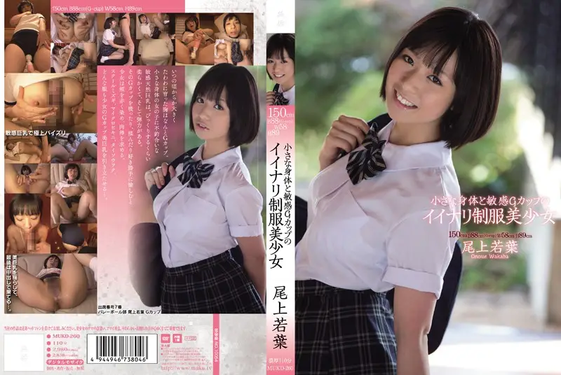 MUKD-260 - Obedient Beautiful Y********l in Uniform With Petite Body and Sensitive G-Cups - Wakaba Onoue