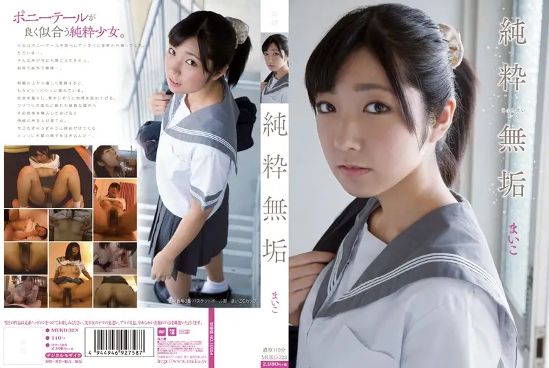 MUKD-323 JAV Movie Cover
