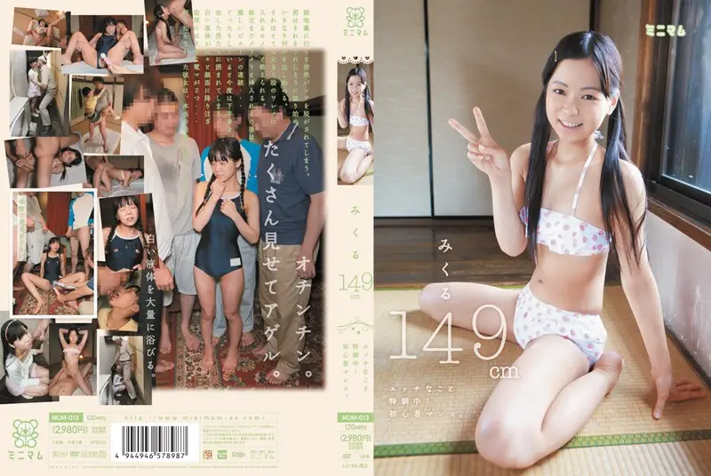 MUM-013 JAV Movie Cover