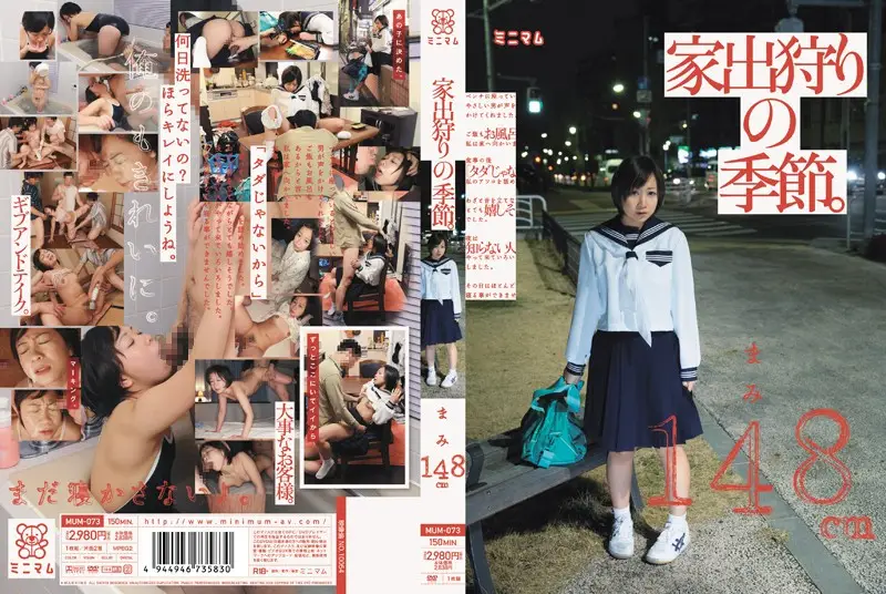MUM-073 JAV Movie Cover