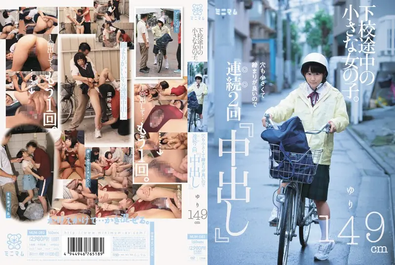 MUM-083 JAV Movie Cover
