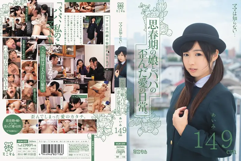 MUM-099 JAV Movie Cover