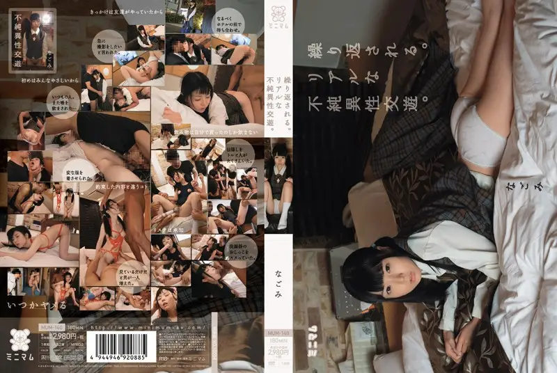 MUM-140 JAV Movie Cover