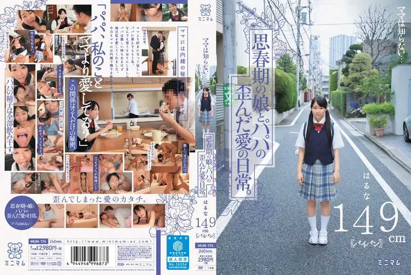 MUM-174 JAV Movie Cover