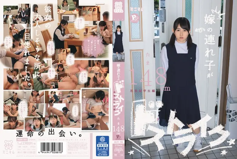 MUM-188 JAV Movie Cover