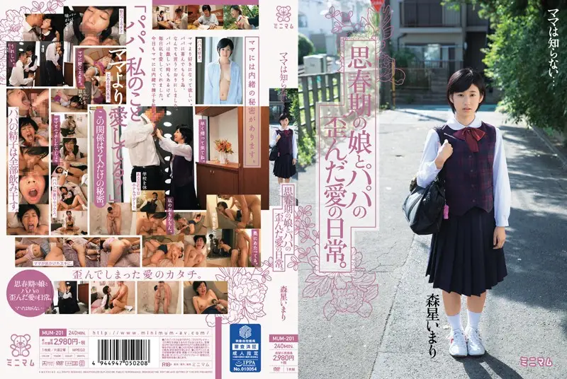 MUM-201 - Mom Doesn't Know... An Adolescent Daughter and Her Father's Warped Love Life. Imari Morihoshi