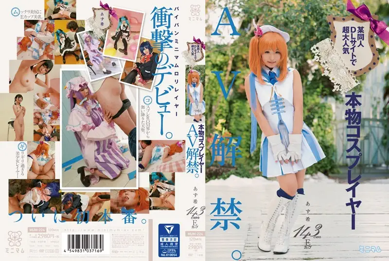 MUM-224 - A Real Life Ultra Popular Cosplayer On A Famous Download Site, 143cm Tall With E Cup Tits In Her AV Debut Azuki