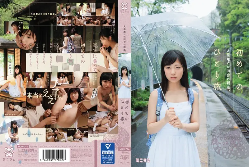 MUM-244 JAV Movie Cover