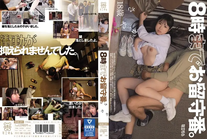 MUM-291 JAV Movie Cover