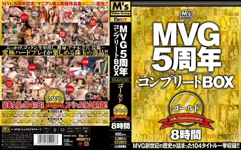 MVBD-046 JAV Movie Cover