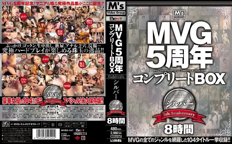 MVBD-047 JAV Movie Cover