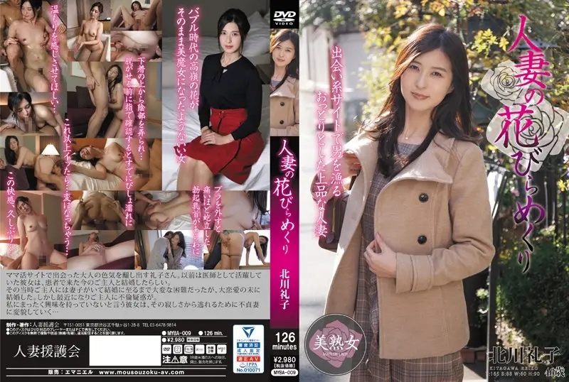 MYBA-009 JAV Movie Cover