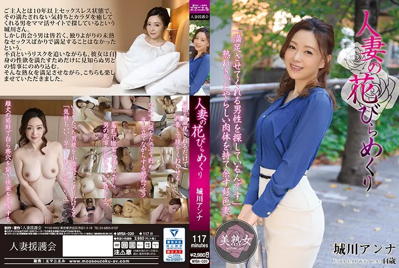 MYBA-020 JAV Movie Cover