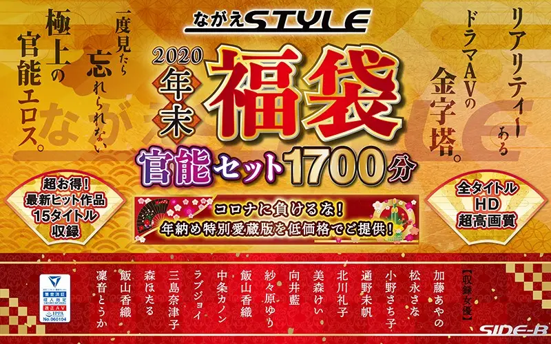 NAGAE-001 JAV Movie Cover