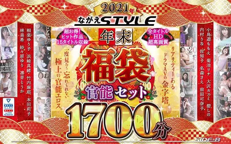NAGAE-003 JAV Movie Cover