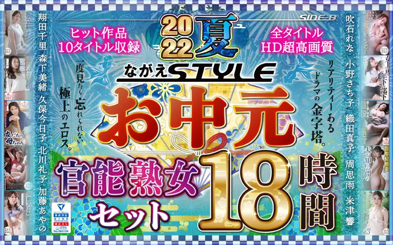 NAGAE-004 JAV Movie Cover