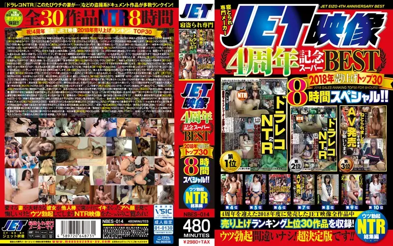 NBES-014 JAV Movie Cover