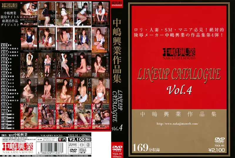 NKK-004 JAV Movie Cover