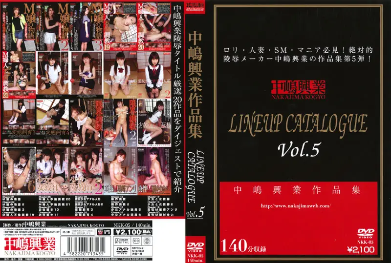 NKK-005 JAV Movie Cover