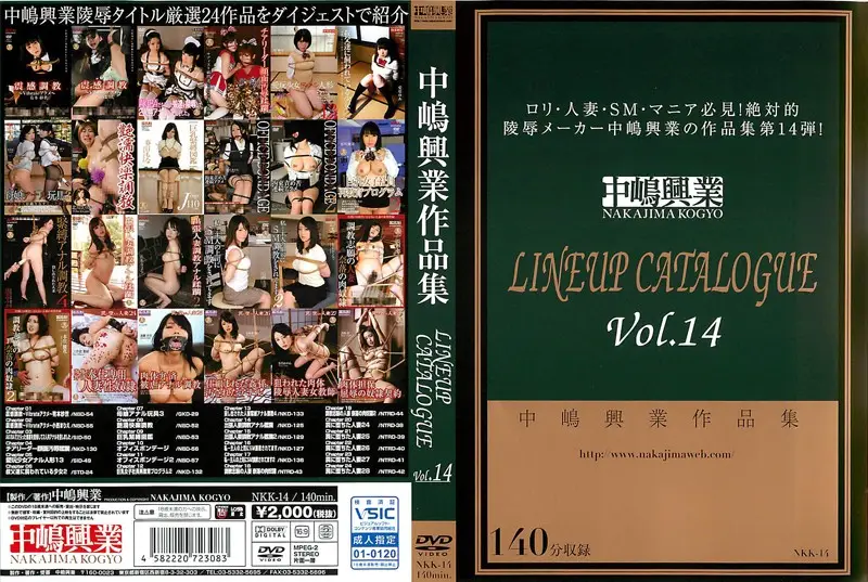 NKK-014 JAV Movie Cover