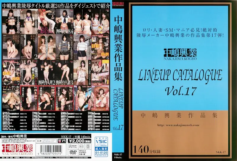NKK-017 JAV Movie Cover