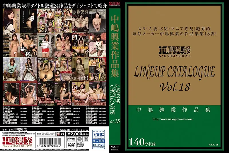 NKK-018 JAV Movie Cover