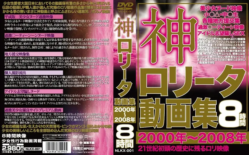 NLKX-001 JAV Movie Cover
