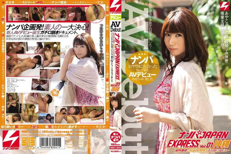 NNPJ-004 - Picking Up Girls JAPAN EXPRESS Vol.01Okinawa Picking Up a Rich Hot Milf On Location and Then Making Her First Porno!