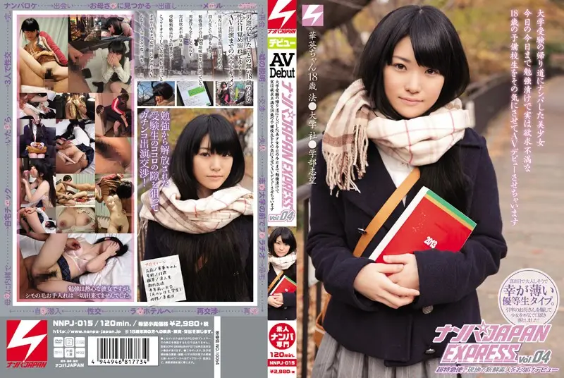 NNPJ-015 JAV Movie Cover