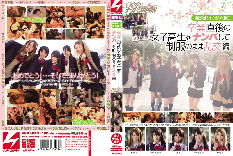NNPJ-020 JAV Movie Cover