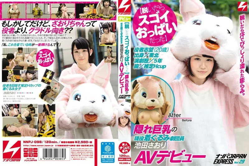 NNPJ-098 - [When Her Clothes Come Off She's Totally Stacked] Real Life Costumed Mascot With Concealed Big Tits Saori Ikeda's Adult Video Debut - Picking Up Girls JAPAN EXPRESS vol. 29