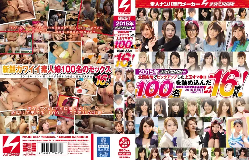 NPJB-007 JAV Movie Cover