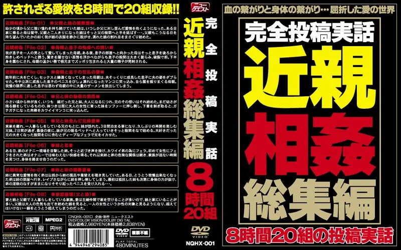 NQHX-001 JAV Movie Cover