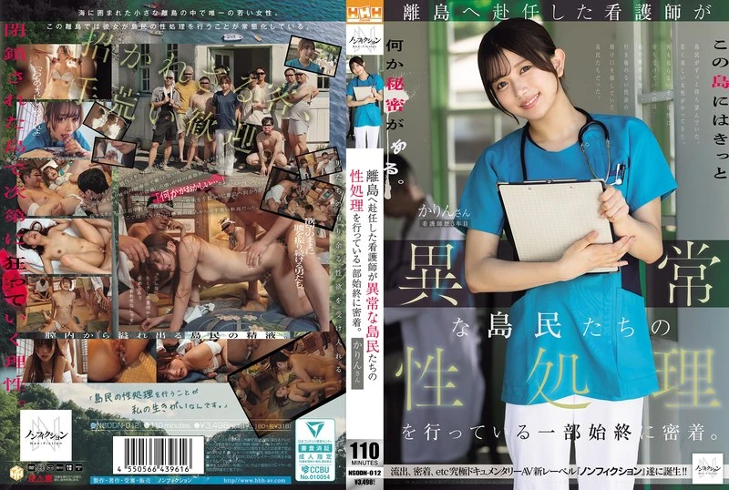 NSODN-012 JAV Movie Cover