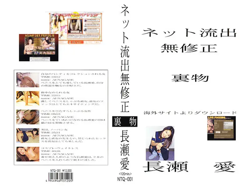 JAV Movie Cover